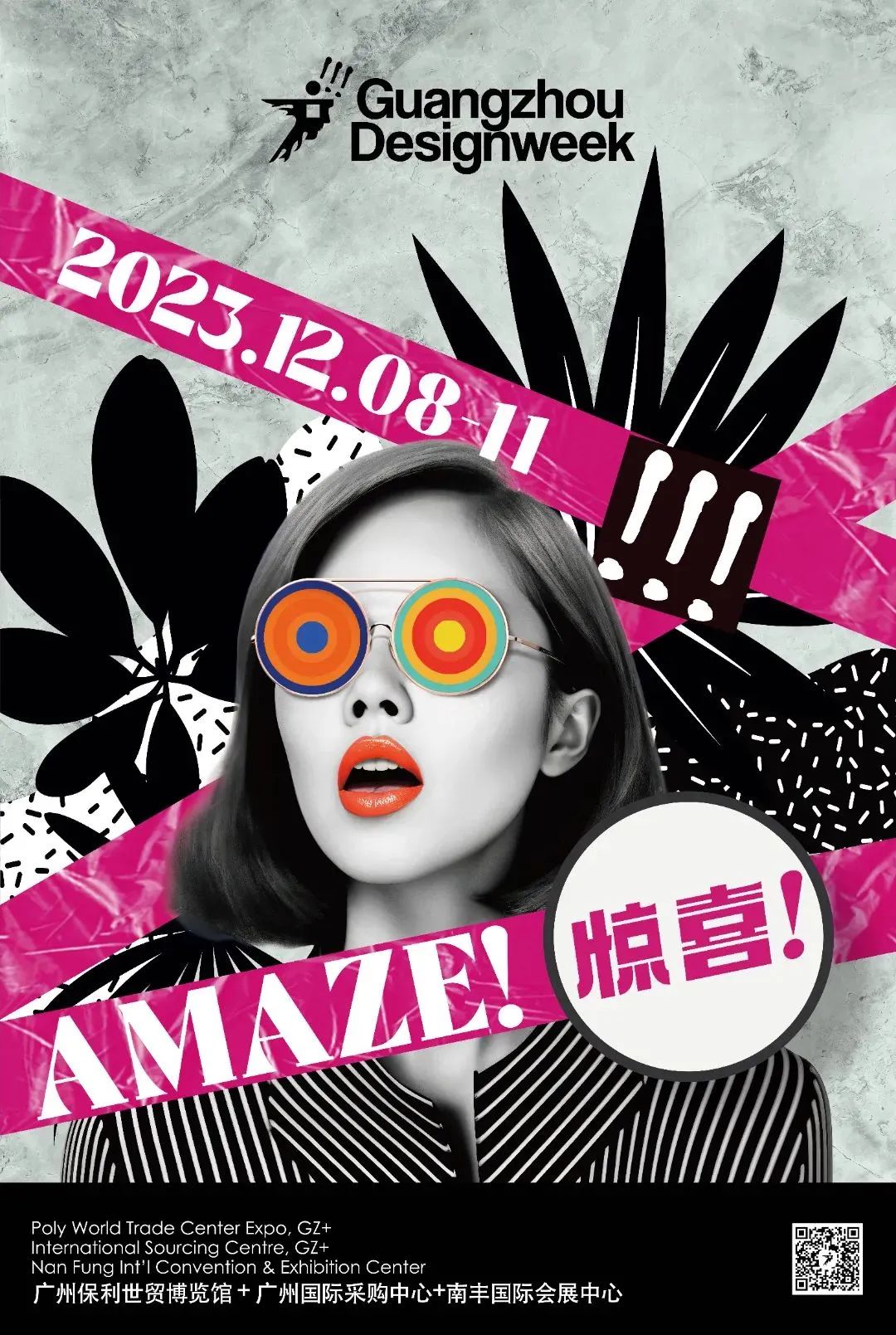 CIMIC91香蕉视频网站 | “2023广州设计周”，91香蕉视频网站来啦!