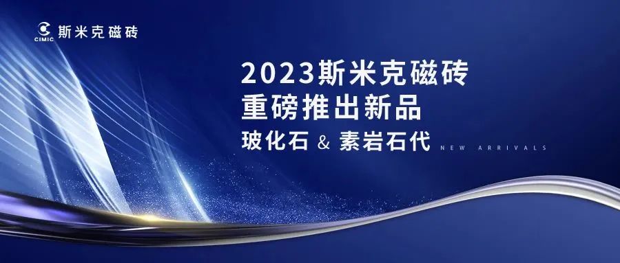 香蕉视频APP看片 & 素岩石代  |  91香蕉视频网站磁砖2023新品发布